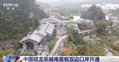 <b>一批港口、试点、工程“上新” 高质量成长活力</b>